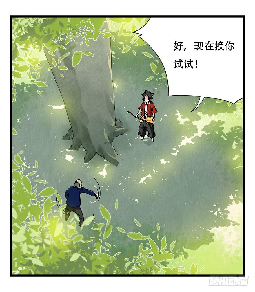 百层塔四十一，年轻气盛（中）