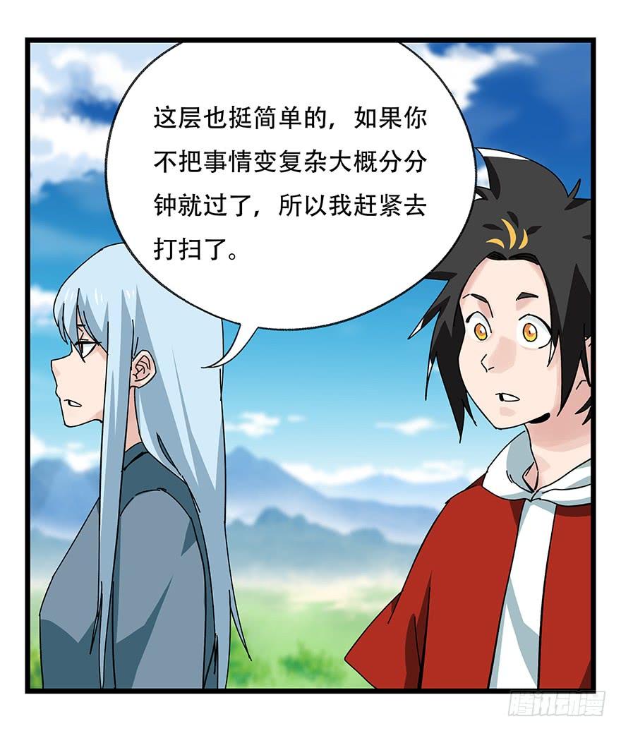 百层塔四十一，年轻气盛（中）