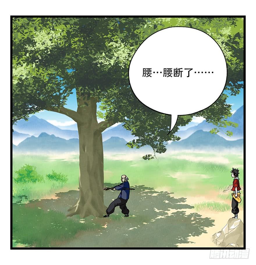 百层塔四十一，年轻气盛（中）