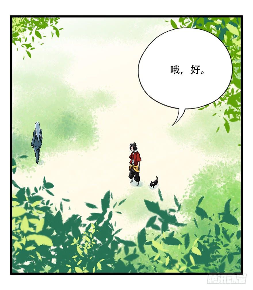 百层塔四十一，年轻气盛（中）