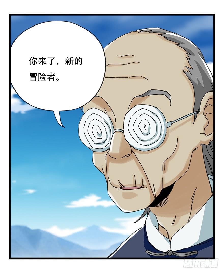 百层塔四十一，年轻气盛（中）