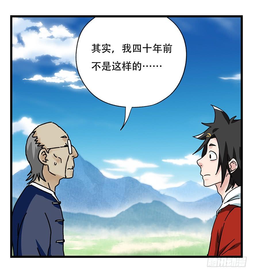 百层塔四十一，年轻气盛（下）