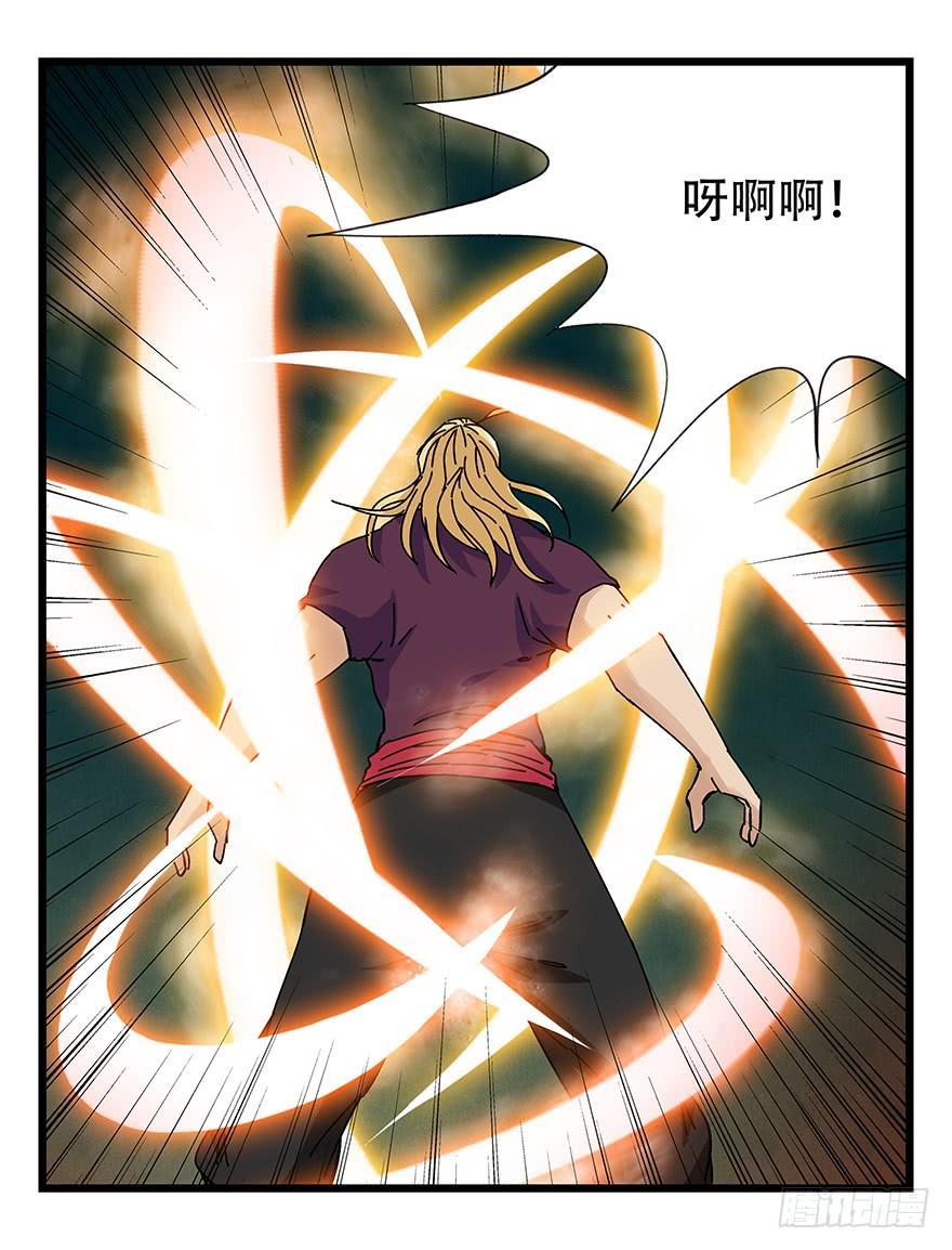 百层塔四十一，年轻气盛（下）