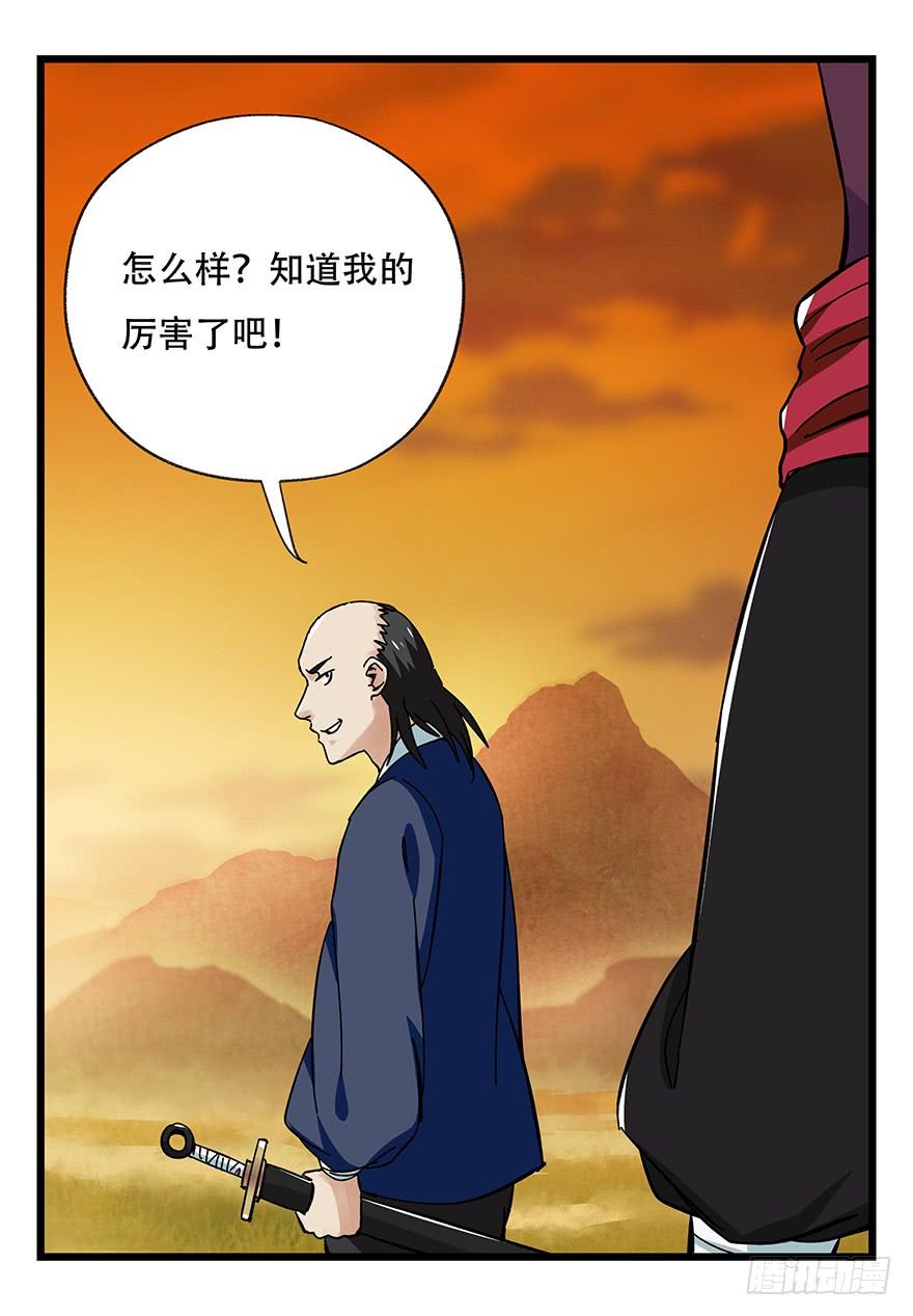 百层塔四十一，年轻气盛（下）