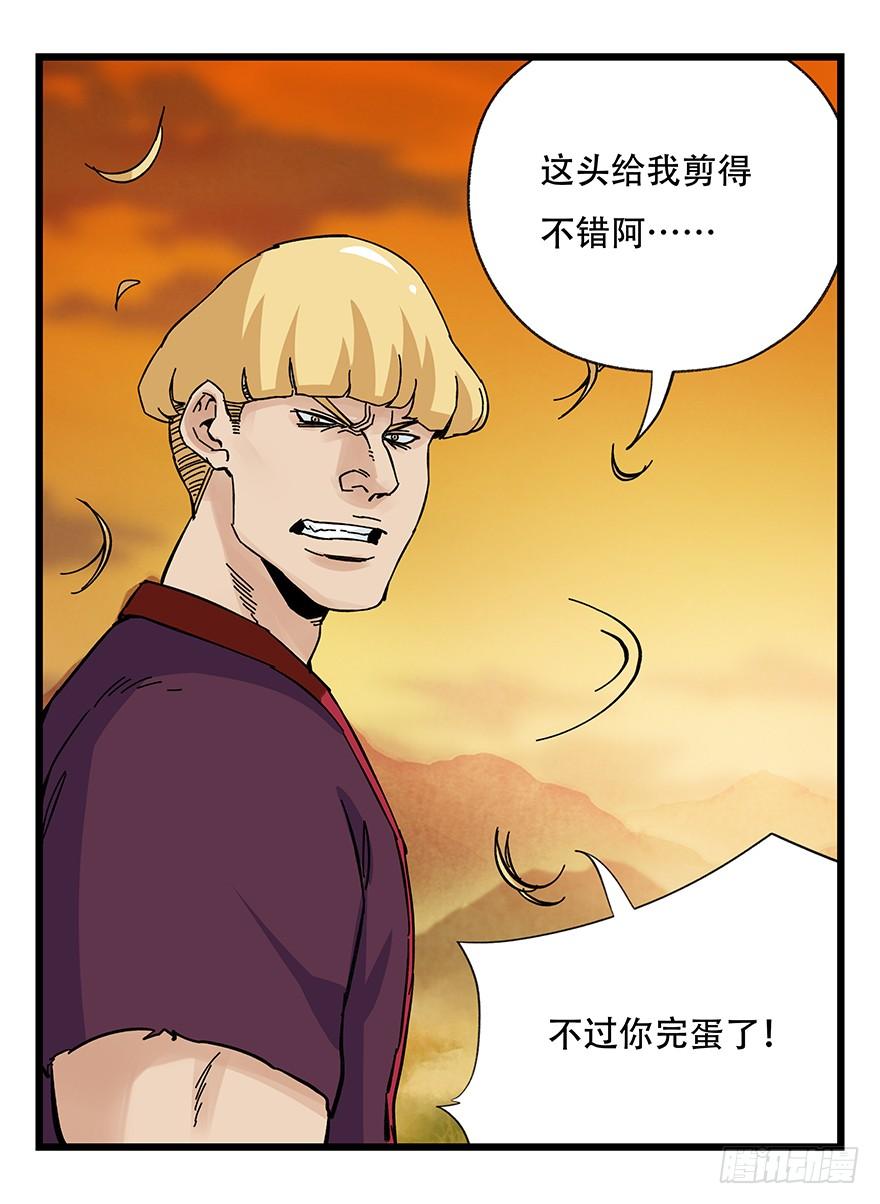 百层塔四十一，年轻气盛（下）