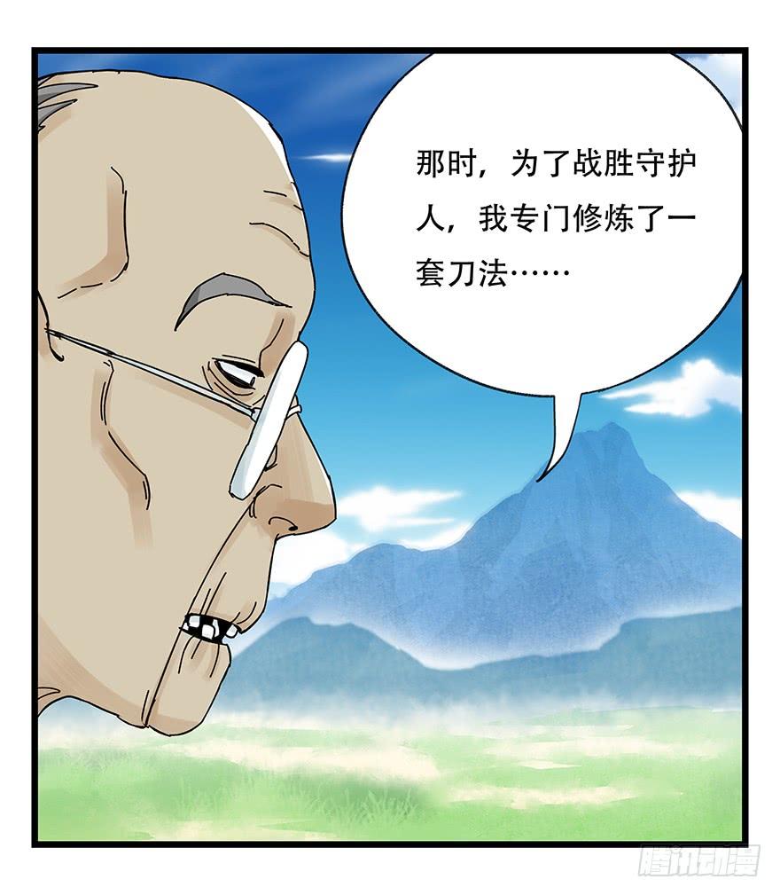 百层塔四十一，年轻气盛（下）