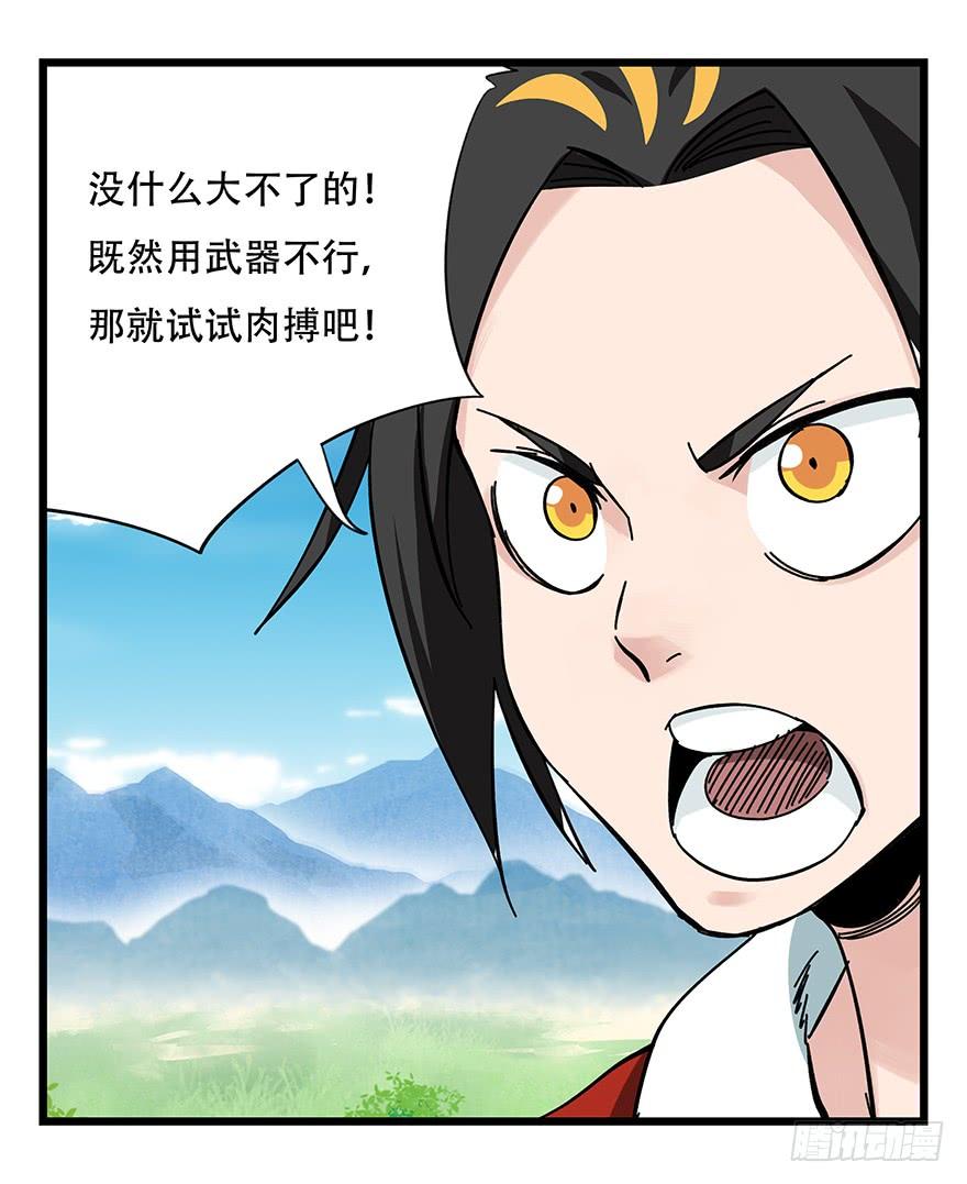 百层塔四十一，年轻气盛（下）