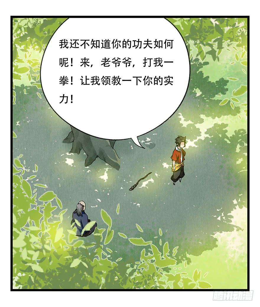 百层塔四十一，年轻气盛（下）