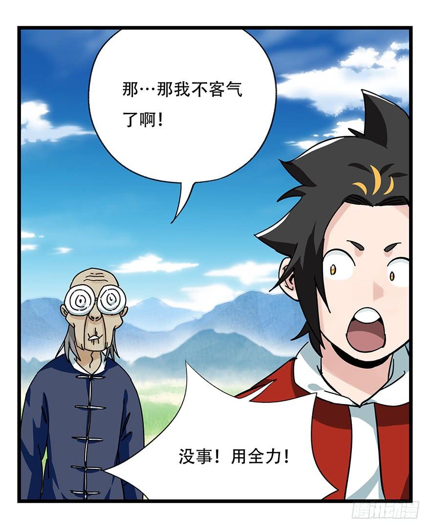 百层塔四十一，年轻气盛（下）