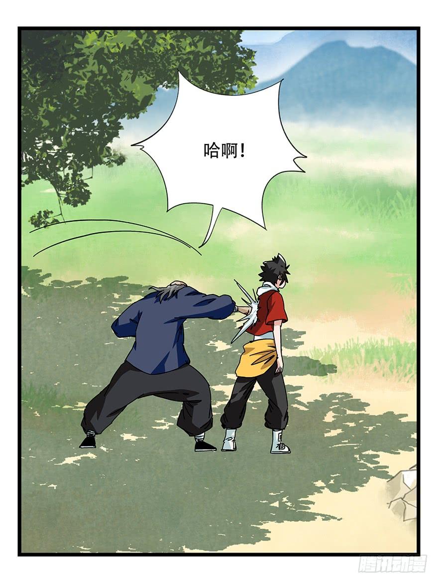 百层塔四十一，年轻气盛（下）