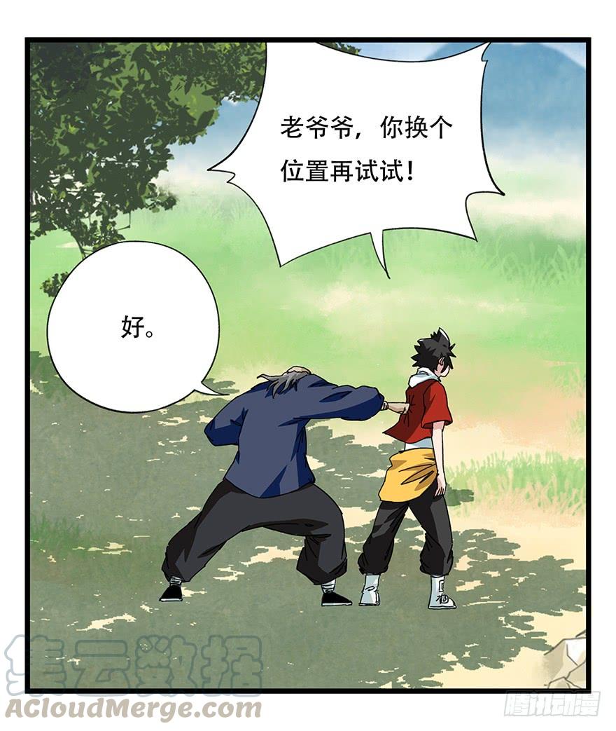 百层塔四十一，年轻气盛（下）