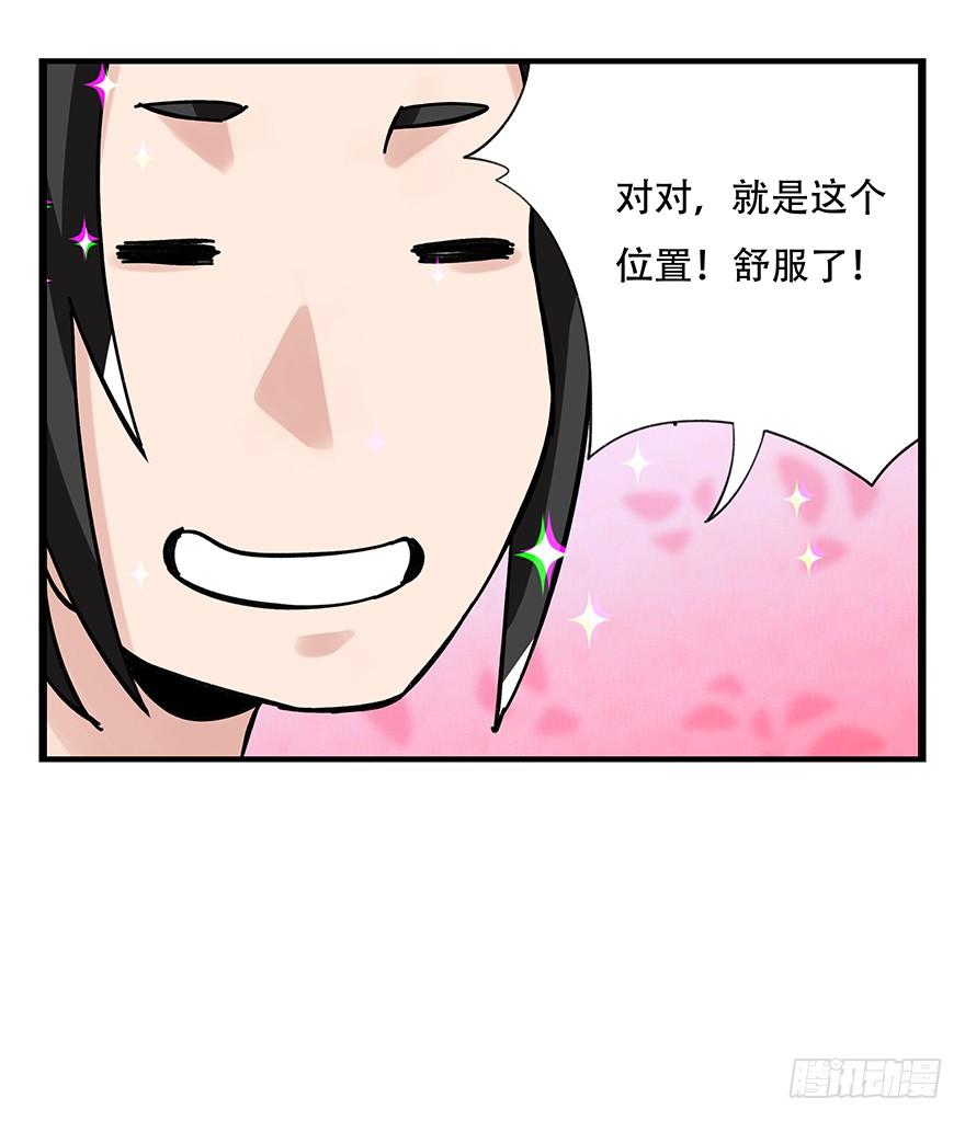 百层塔四十一，年轻气盛（下）