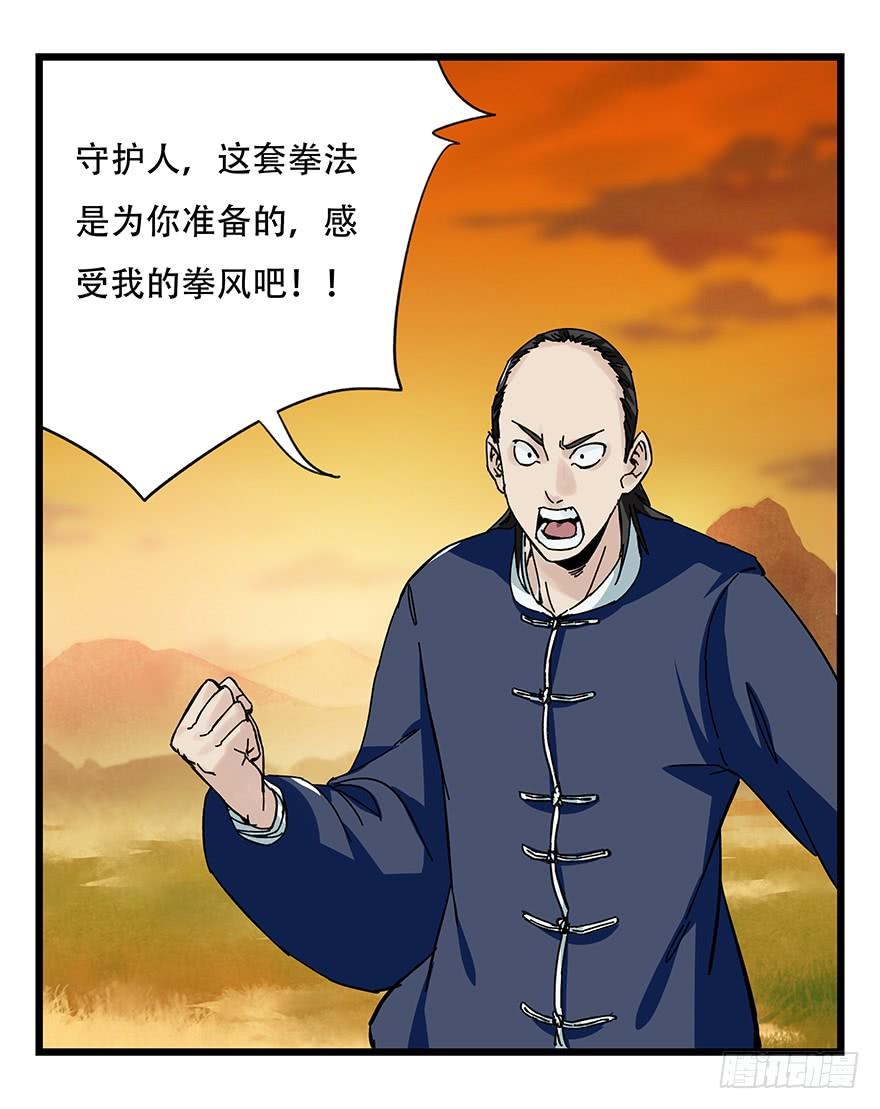 百层塔四十一，年轻气盛（下）