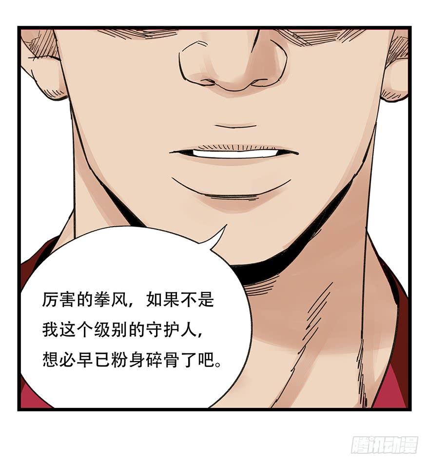 百层塔四十一，年轻气盛（下）