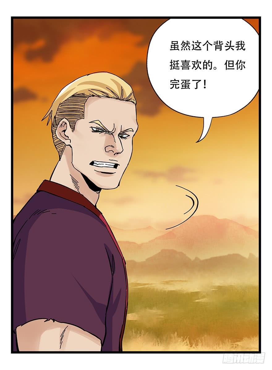 百层塔四十一，年轻气盛（下）