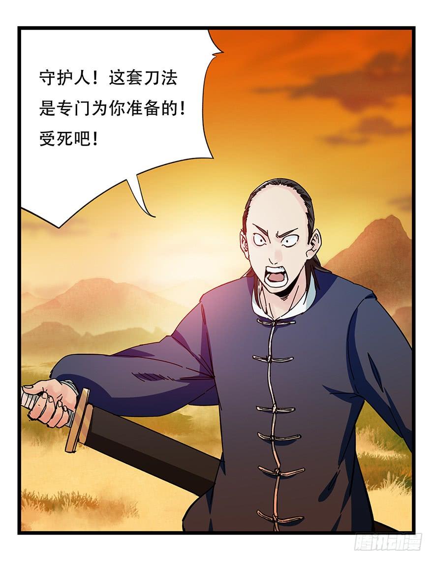 百层塔四十一，年轻气盛（下）