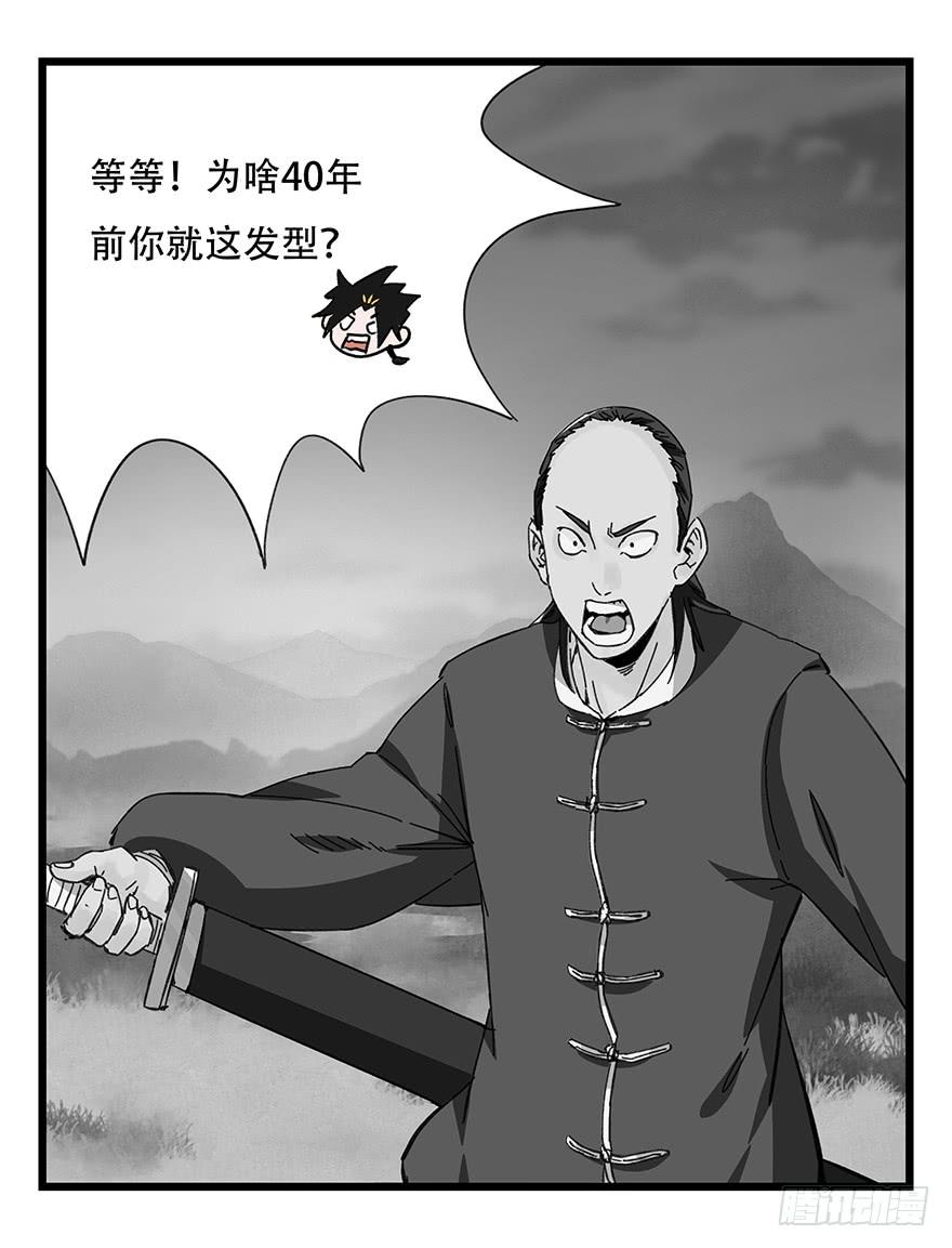 百层塔四十一，年轻气盛（下）