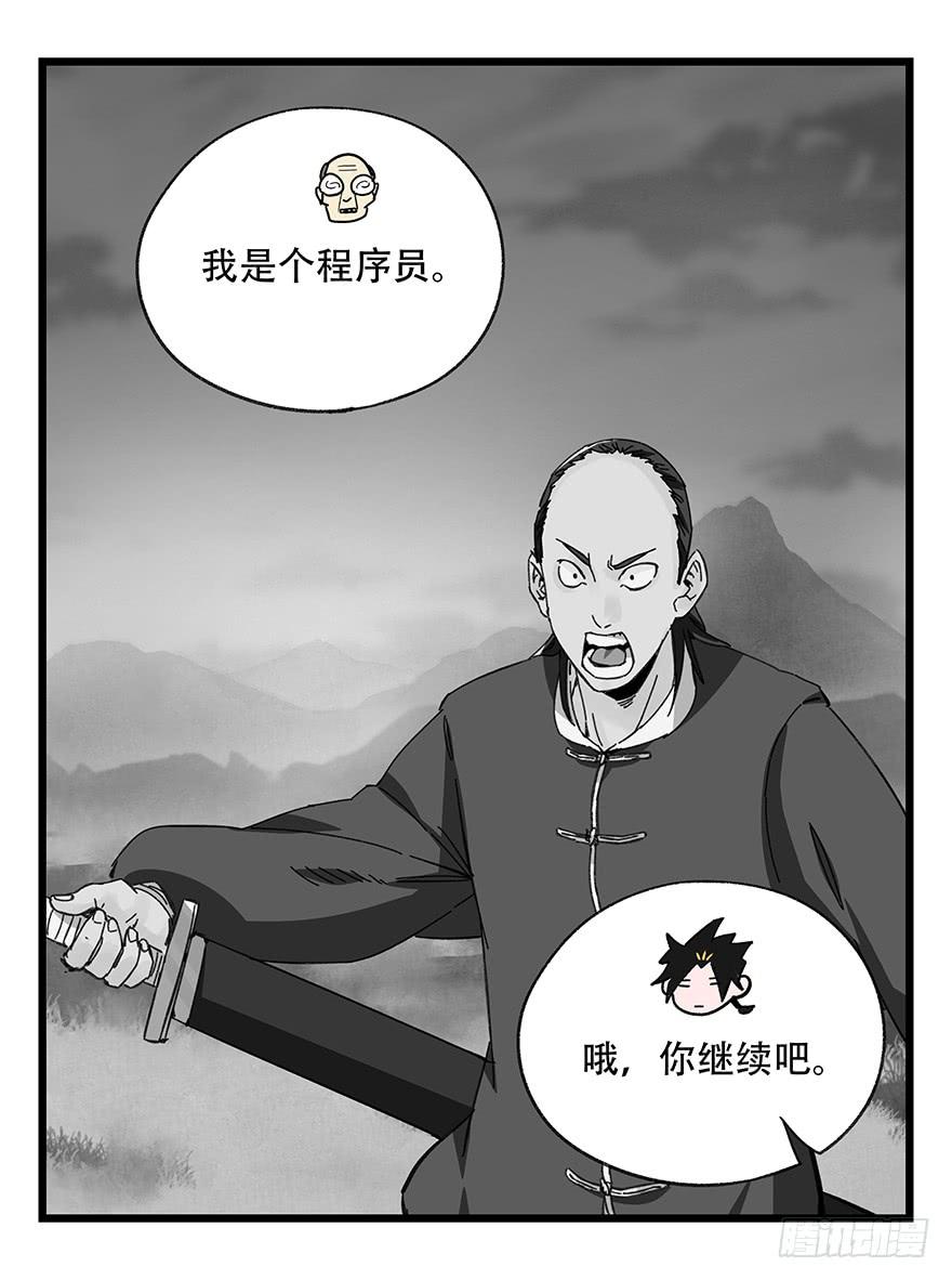 百层塔四十一，年轻气盛（下）