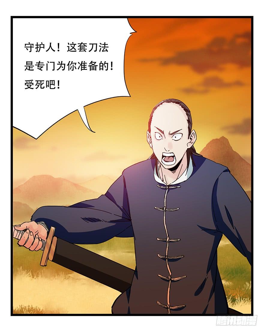 百层塔四十一，年轻气盛（下）