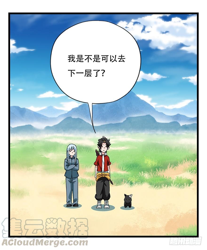 百层塔四十二，组队刷本（一）