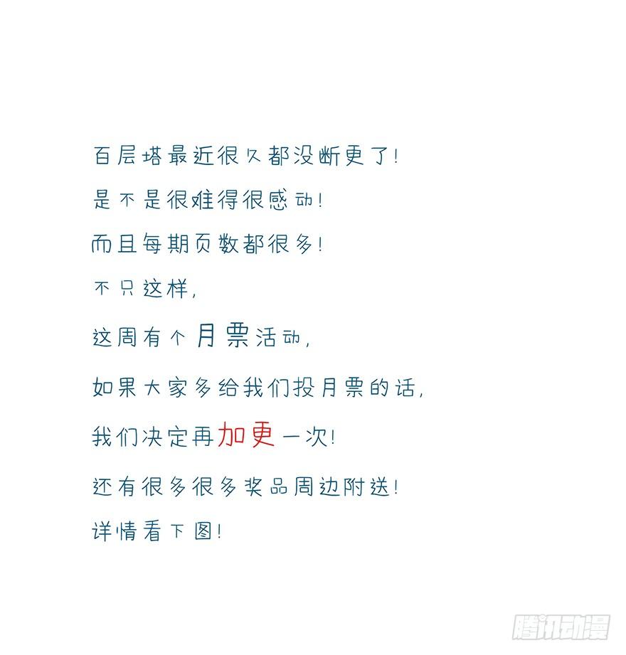 百层塔四十二，组队刷本（一）