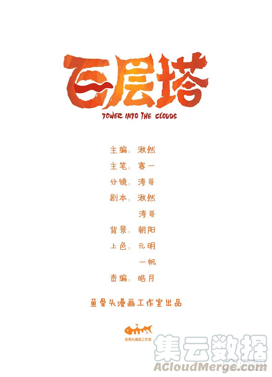 百层塔四十二，组队刷本（二）