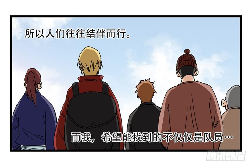 百层塔四十二，组队刷本（二）