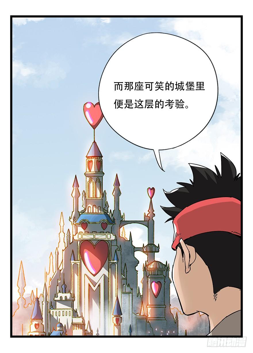 百层塔四十二，组队刷本（二）
