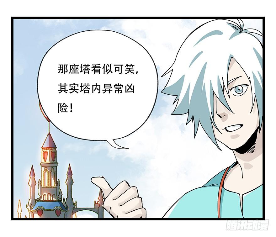 百层塔四十二，组队刷本（三）