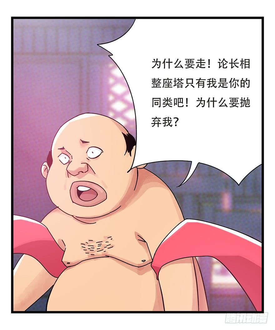 百层塔四十二，组队刷本（三）