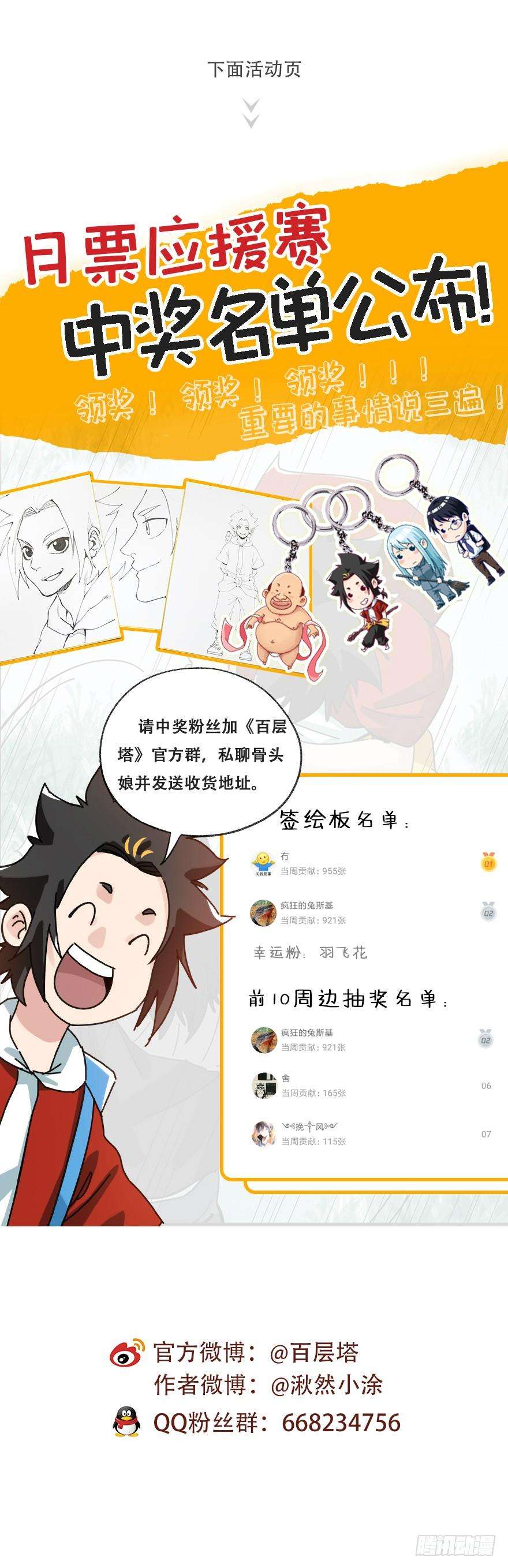 百层塔四十二，组队刷本（四）