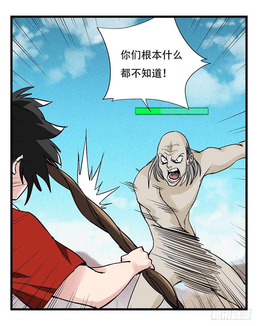 百层塔四十三，箭神（上）