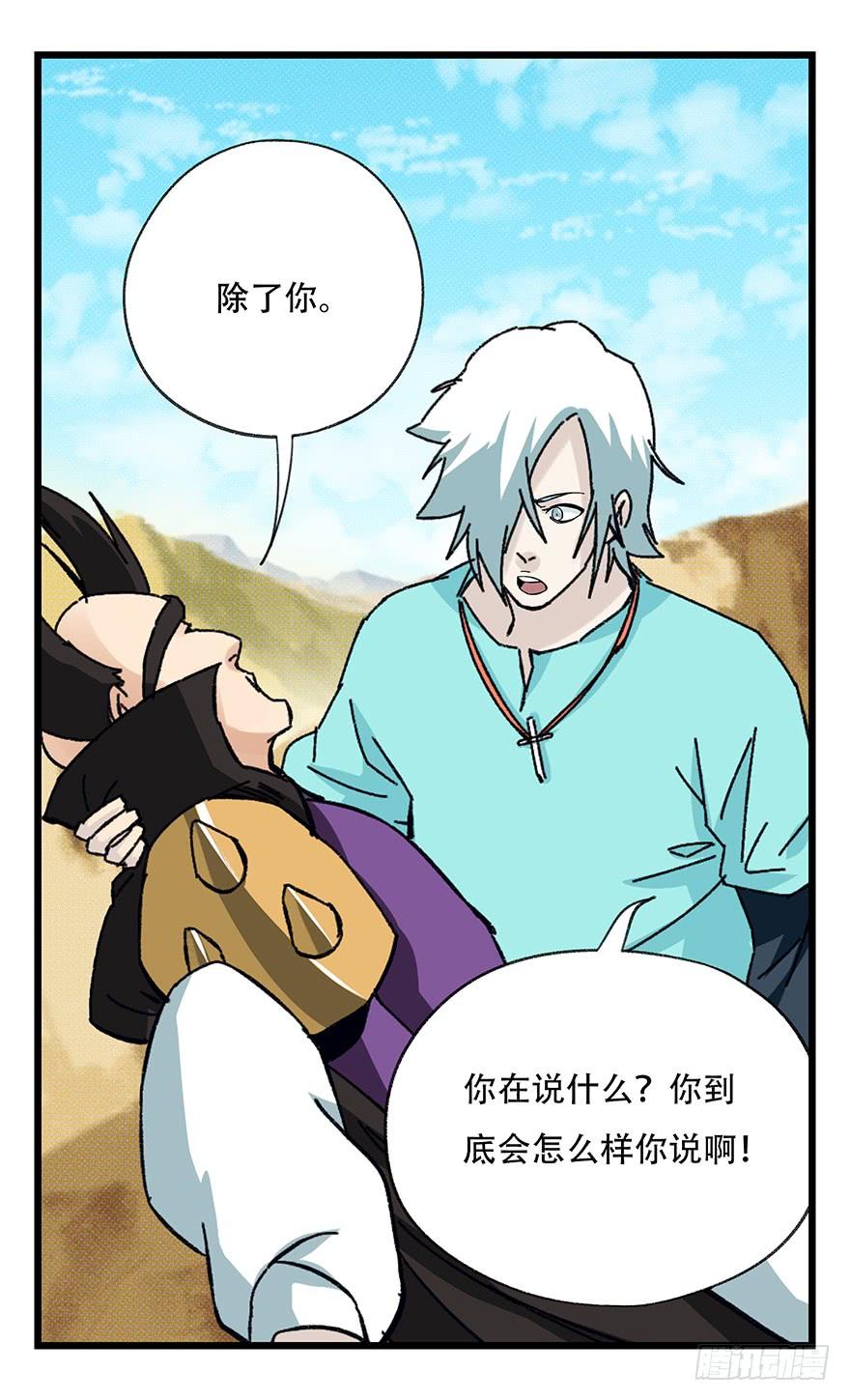 百层塔四十三，箭神（上）