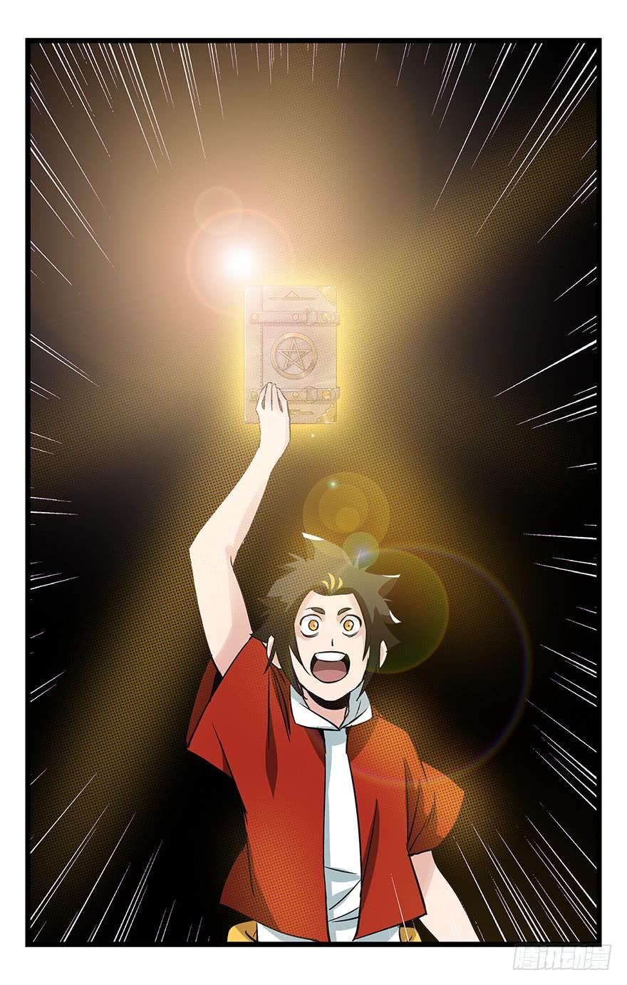 百层塔四十三，箭神（上）