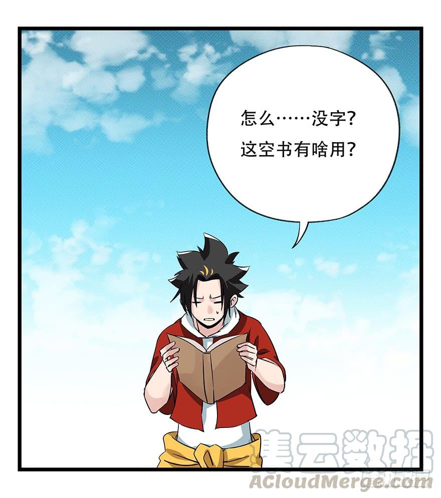 百层塔四十三，箭神（上）