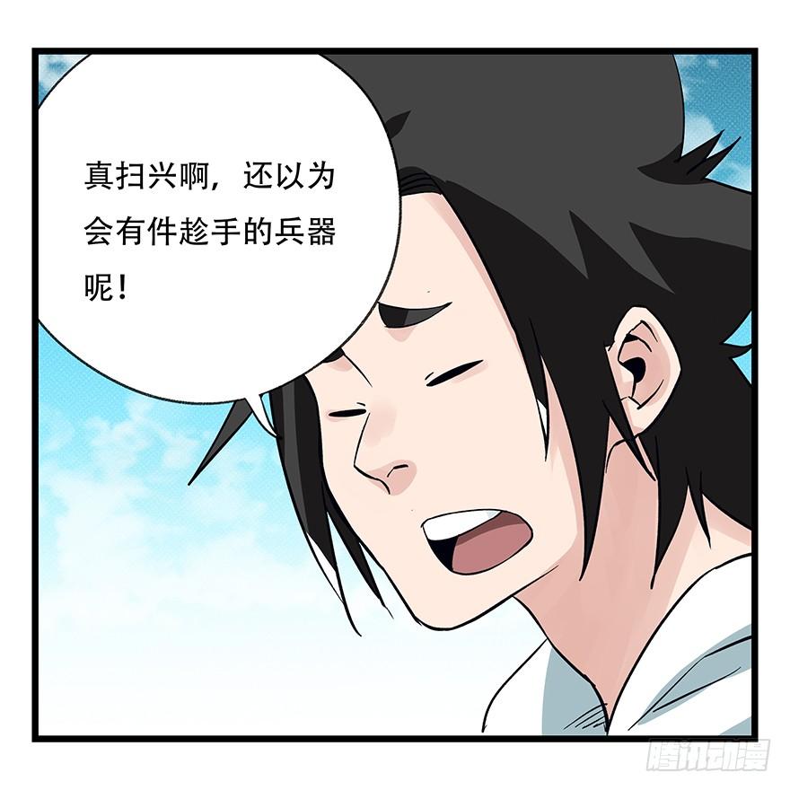 百层塔四十三，箭神（上）