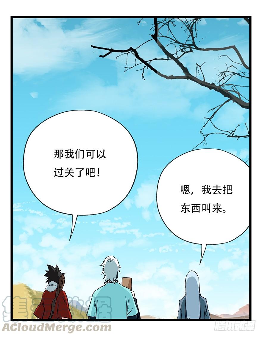 百层塔四十三，箭神（上）