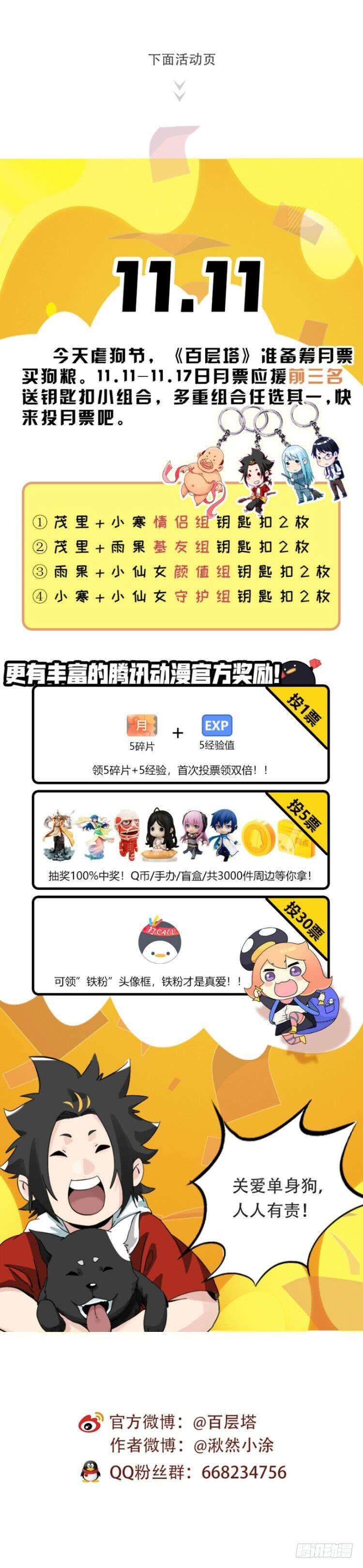百层塔四十三，箭神（上）