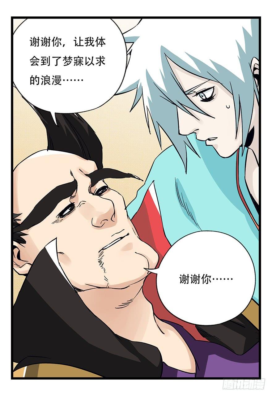 百层塔四十三，箭神（上）