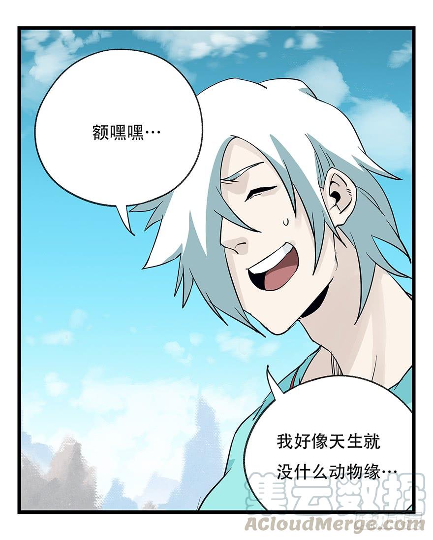 百层塔四十三，箭神（下）