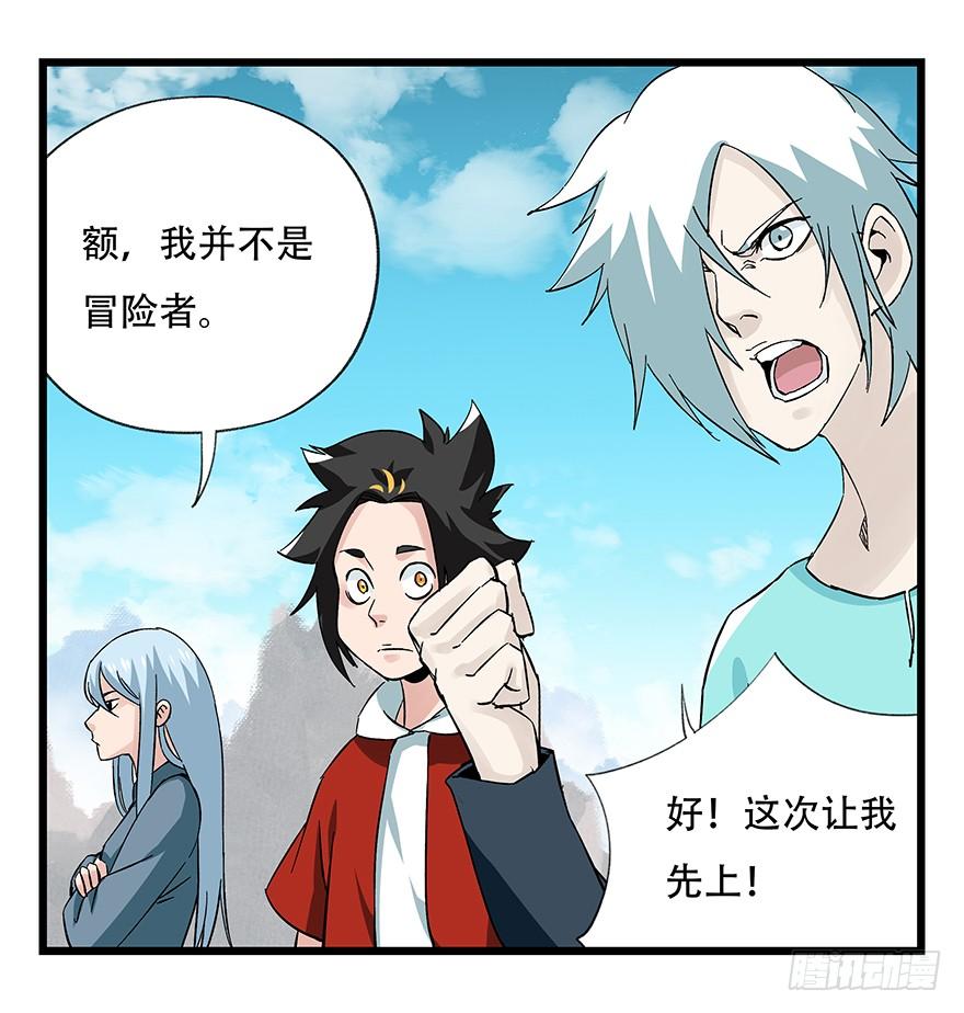 百层塔四十三，箭神（下）