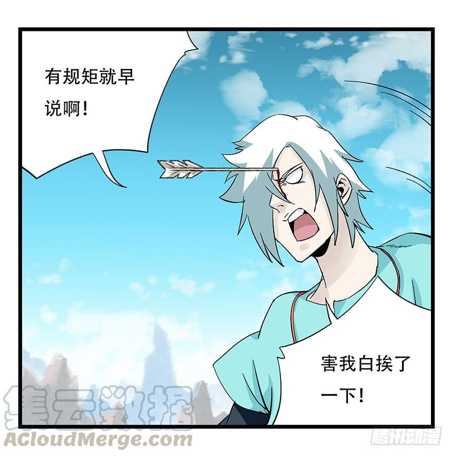 百层塔四十三，箭神（下）