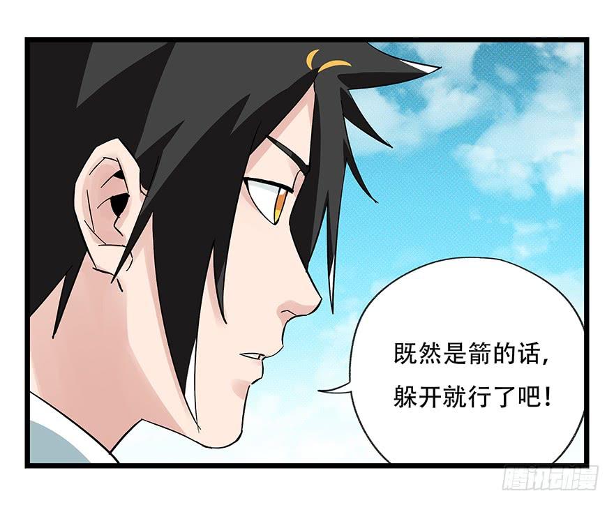 百层塔四十三，箭神（下）