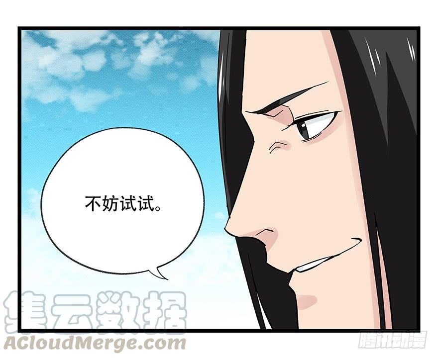 百层塔四十三，箭神（下）