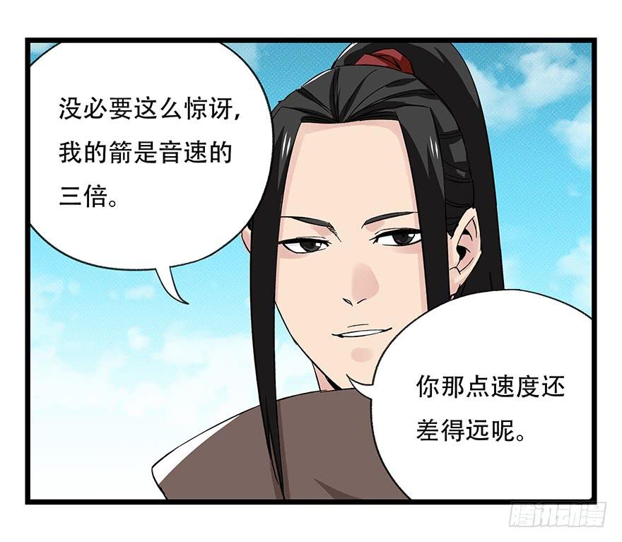 百层塔四十三，箭神（下）
