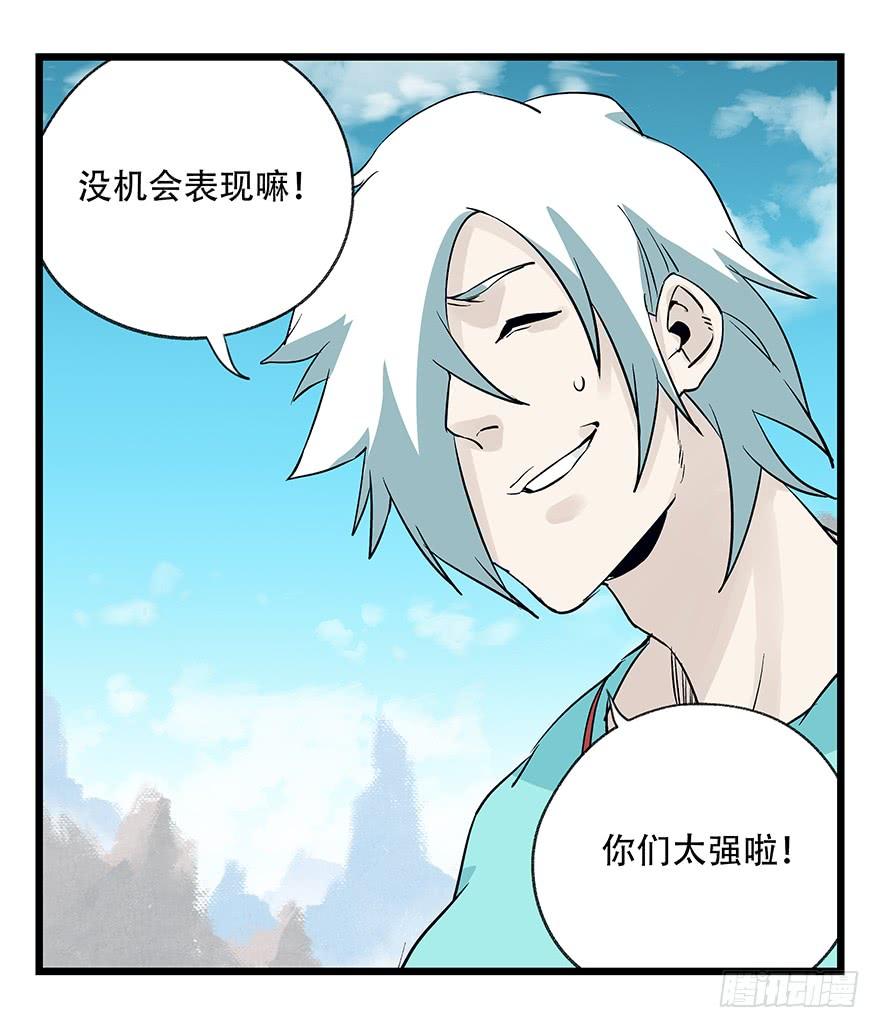 百层塔四十三，箭神（下）