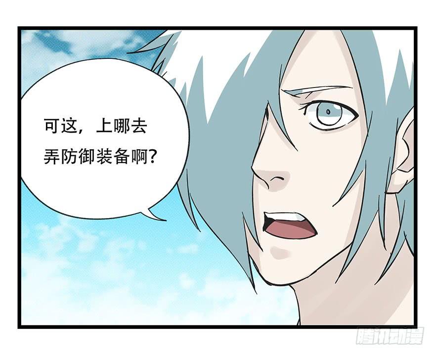 百层塔四十四，魔术师（上）