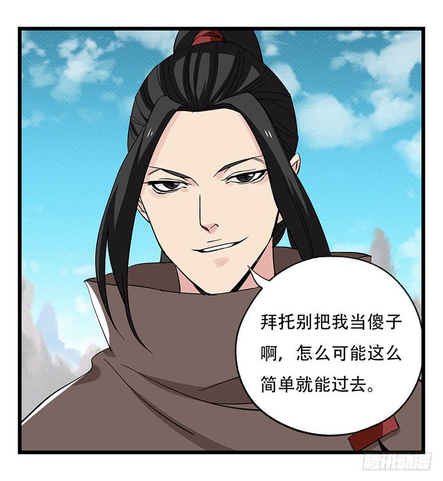 百层塔四十四，魔术师（上）