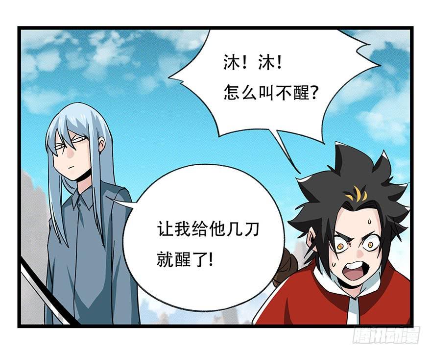 百层塔四十四，魔术师（上）