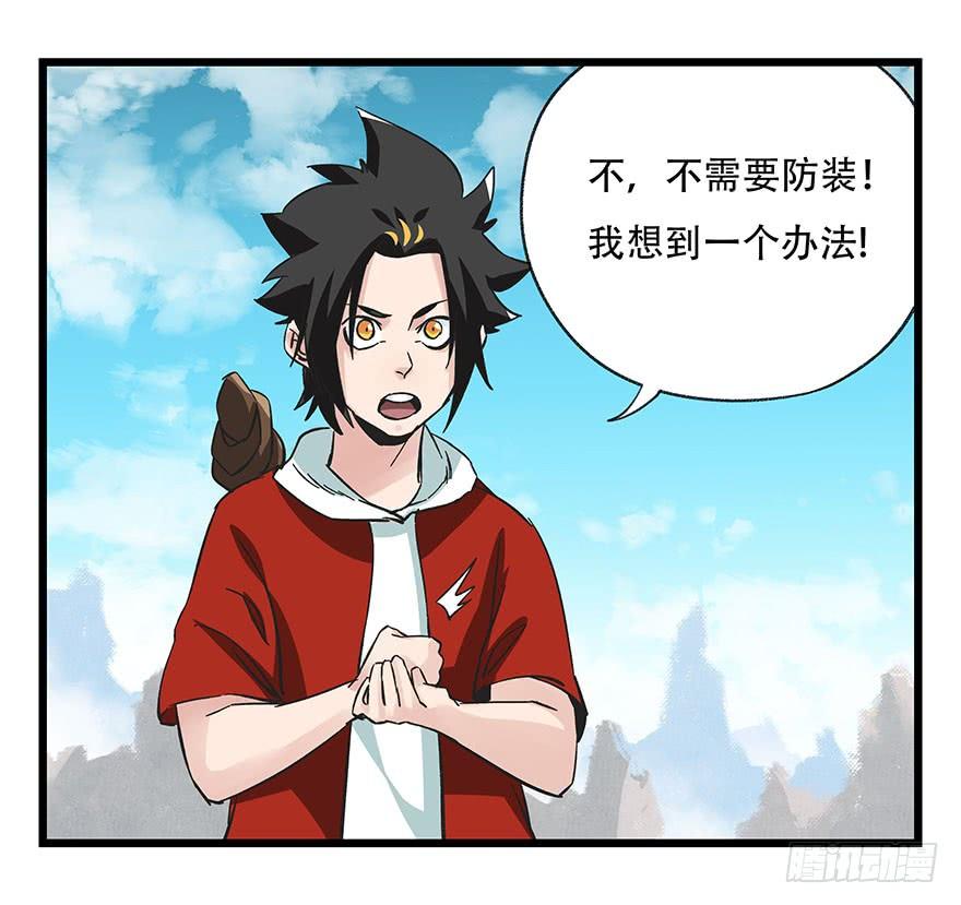百层塔四十四，魔术师（上）
